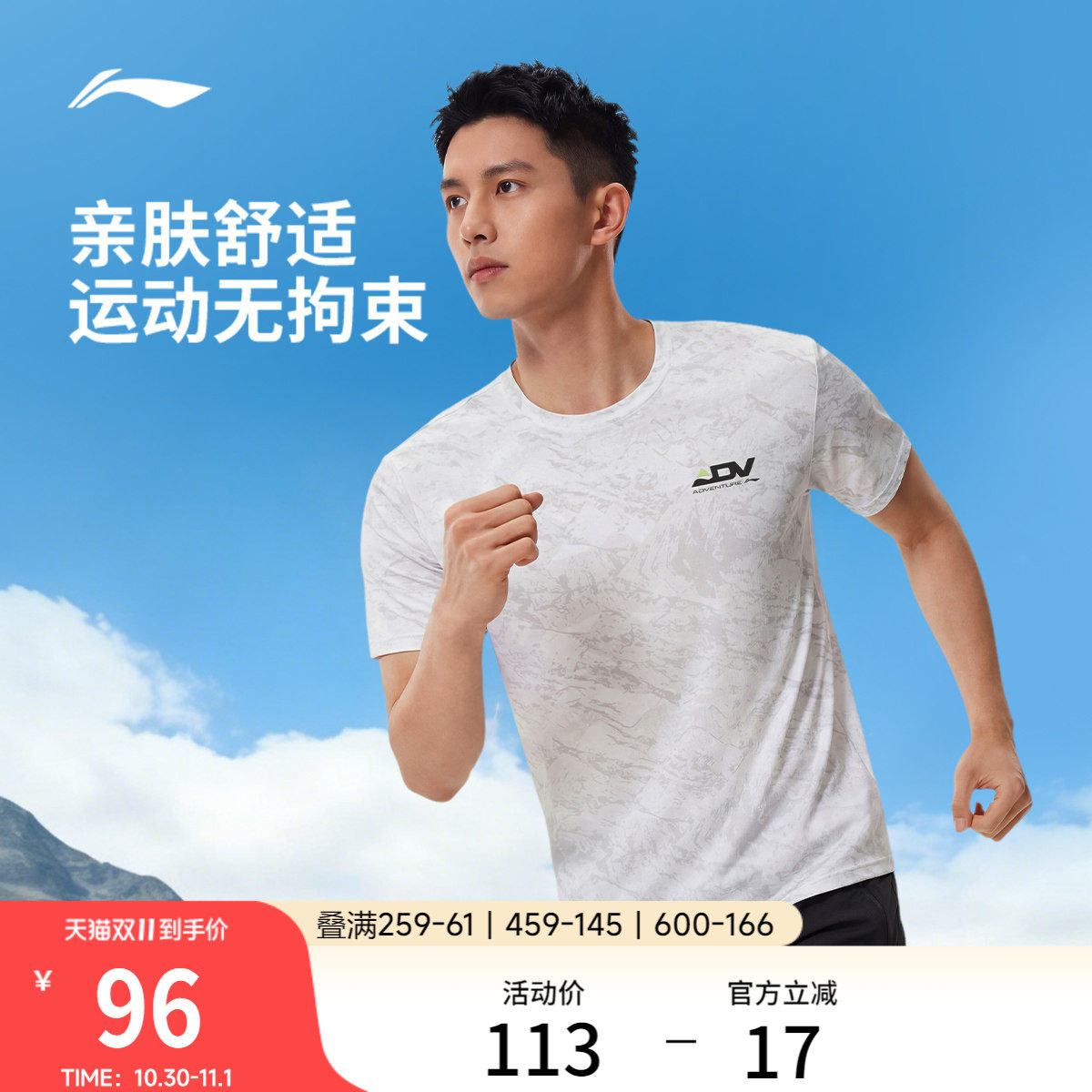 李宁跑步T恤男士夏季2026新速干短袖男装透气凉爽越野跑运动上衣