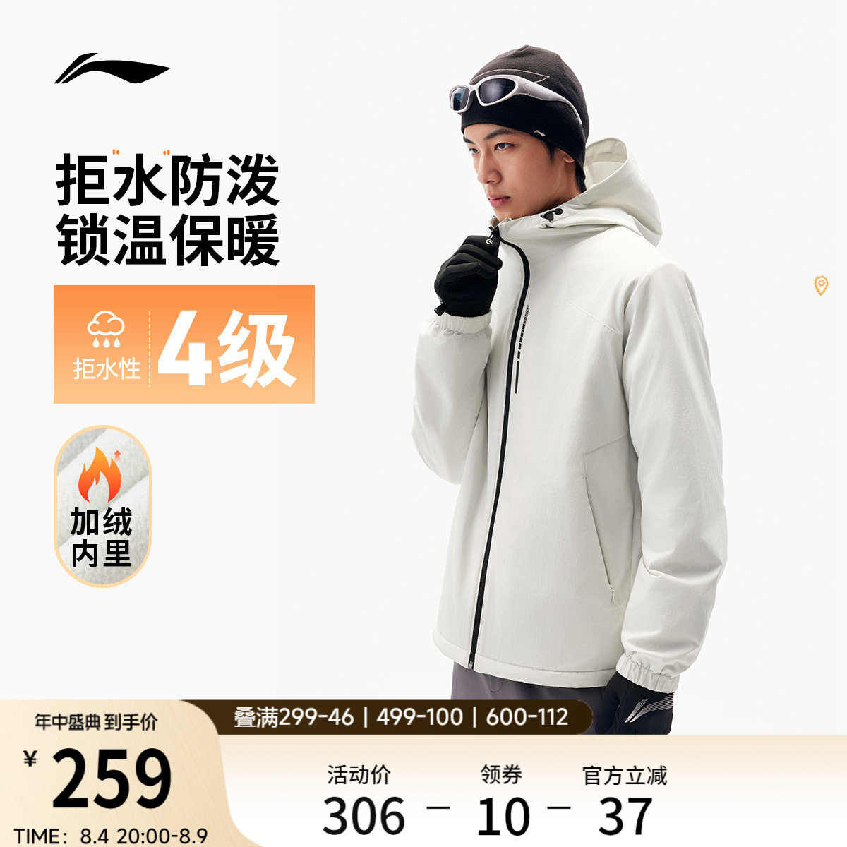 李宁防泼水连帽男运动风衣运动服