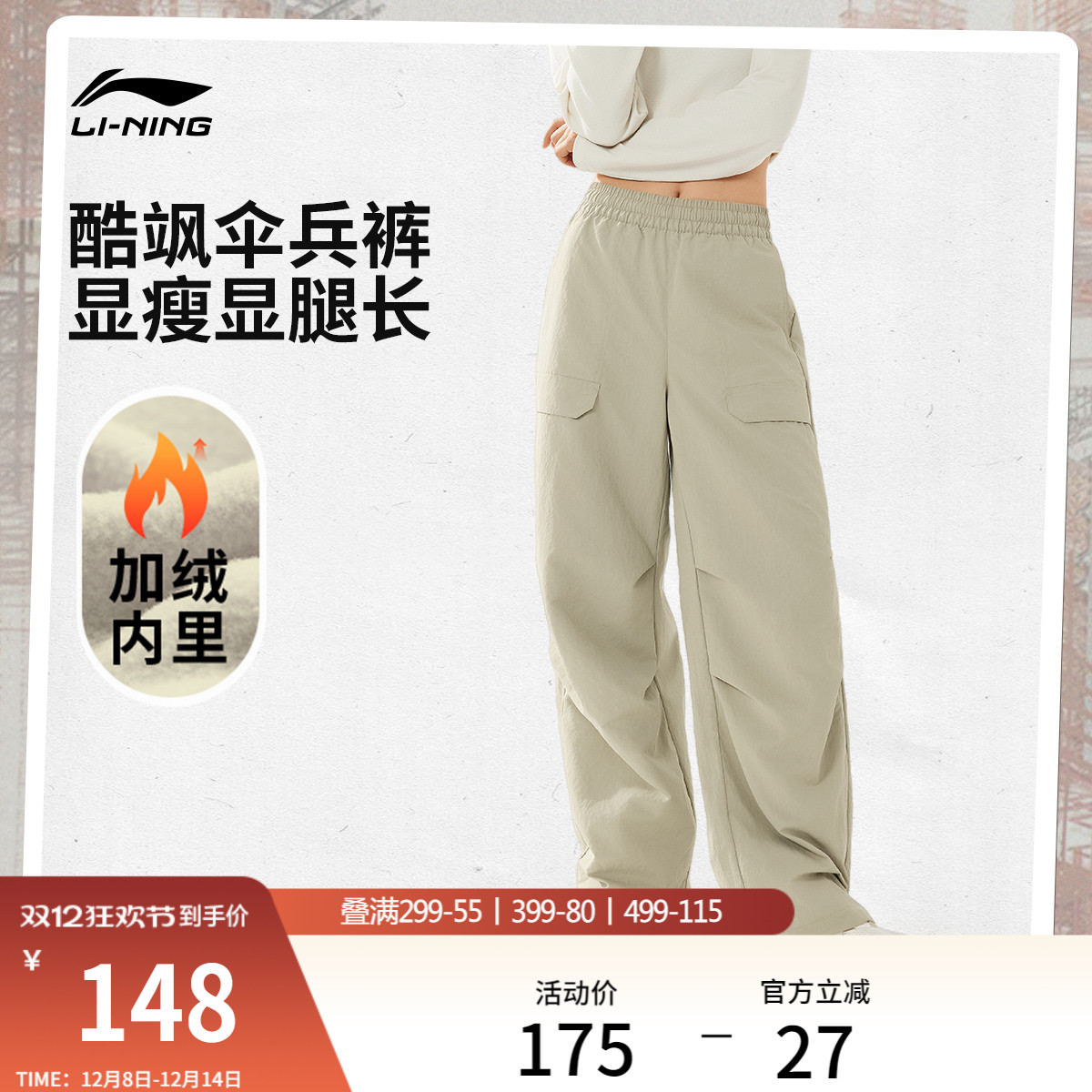 李宁女刺绣休闲运动长裤运动裤