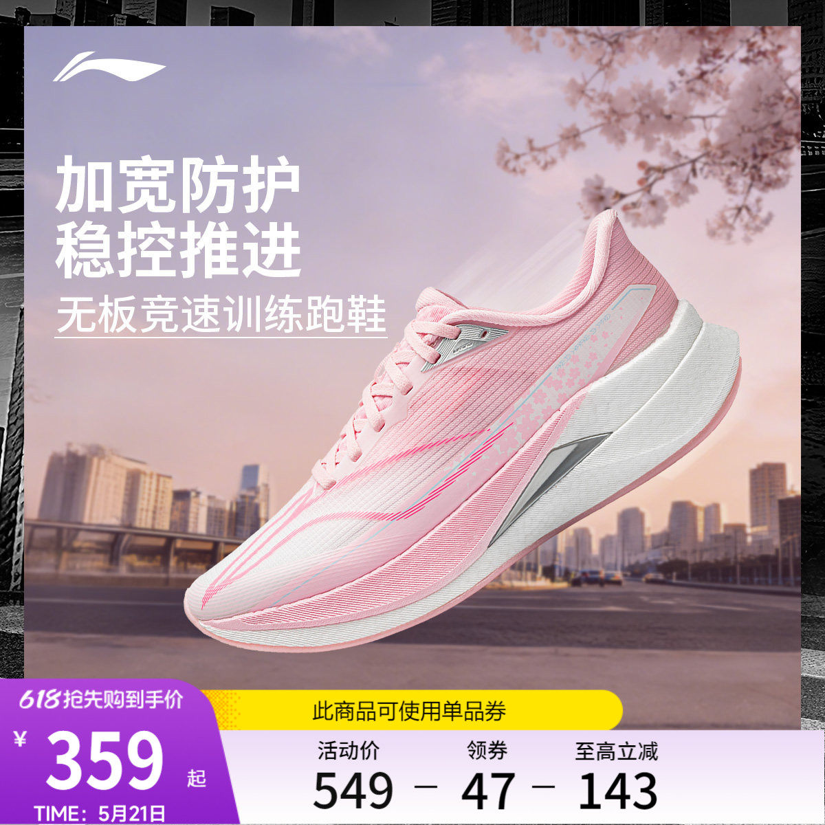 李宁赤兔9PRO | 跑步鞋女中考体测减震轻便无板竞速训练运动鞋