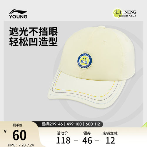 李宁童男棒球帽官方正品运动帽