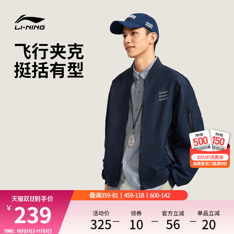 李宁飞行夹克男秋冬新款复古工装上衣宽松棒球服卫衣宽松运动外套