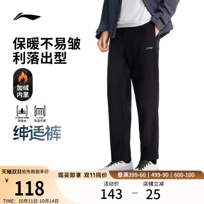 李宁男官方正品运动长裤运动裤