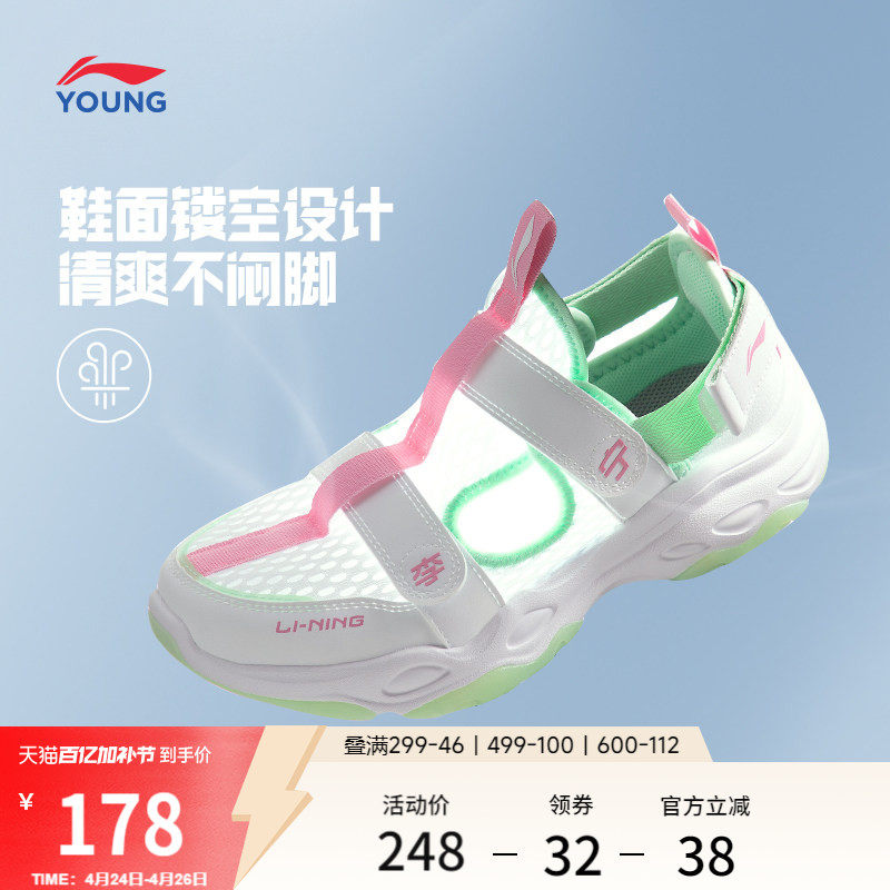 李宁大童鞋休闲鞋男童女童圆头青少年经典时尚鞋子透气儿童运动鞋