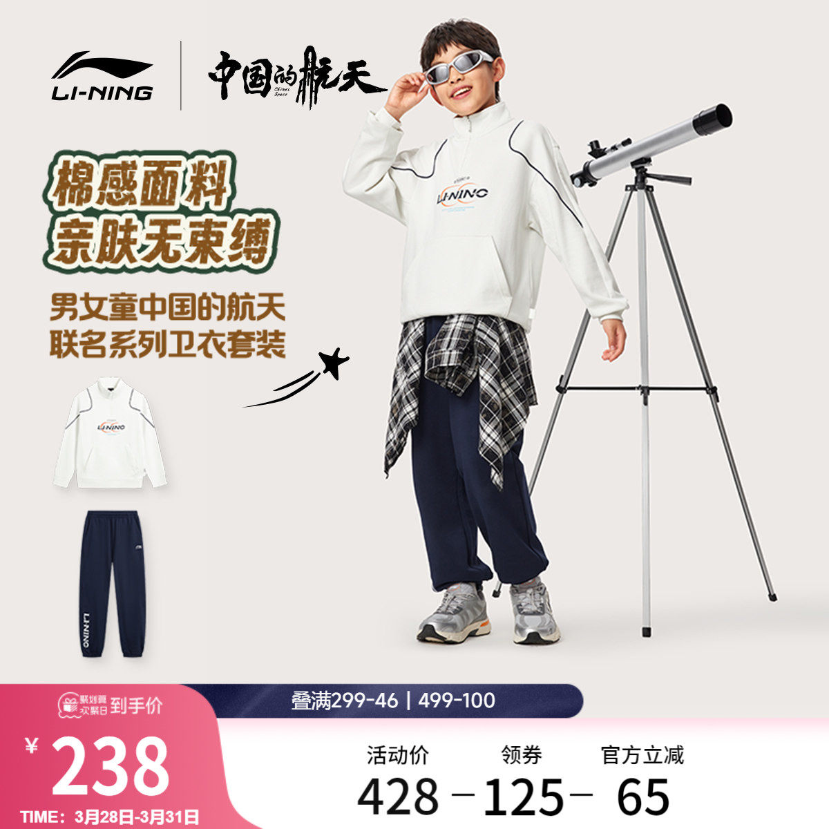 李宁童装套装男女小大童运动生活系列卫衣卫裤休闲春季针织童装