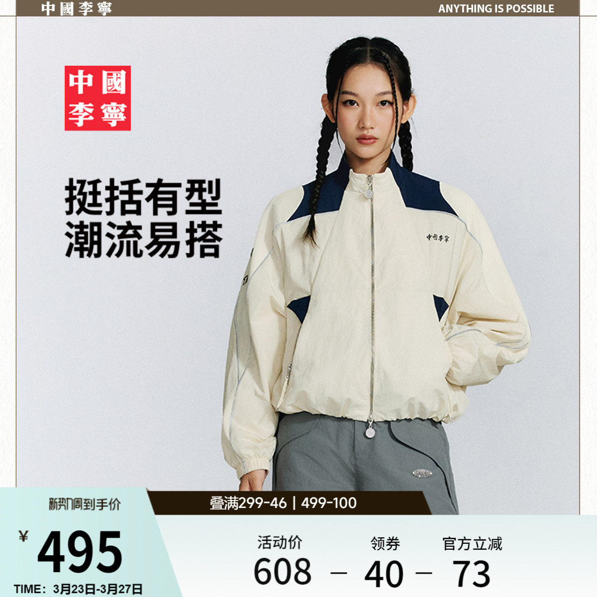 中国李宁风衣新款女装上衣冬季反光开衫上衣长袖宽松运动服外套