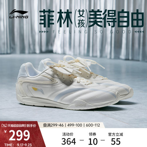 李宁菲林Pulse女薄底运动休闲鞋
