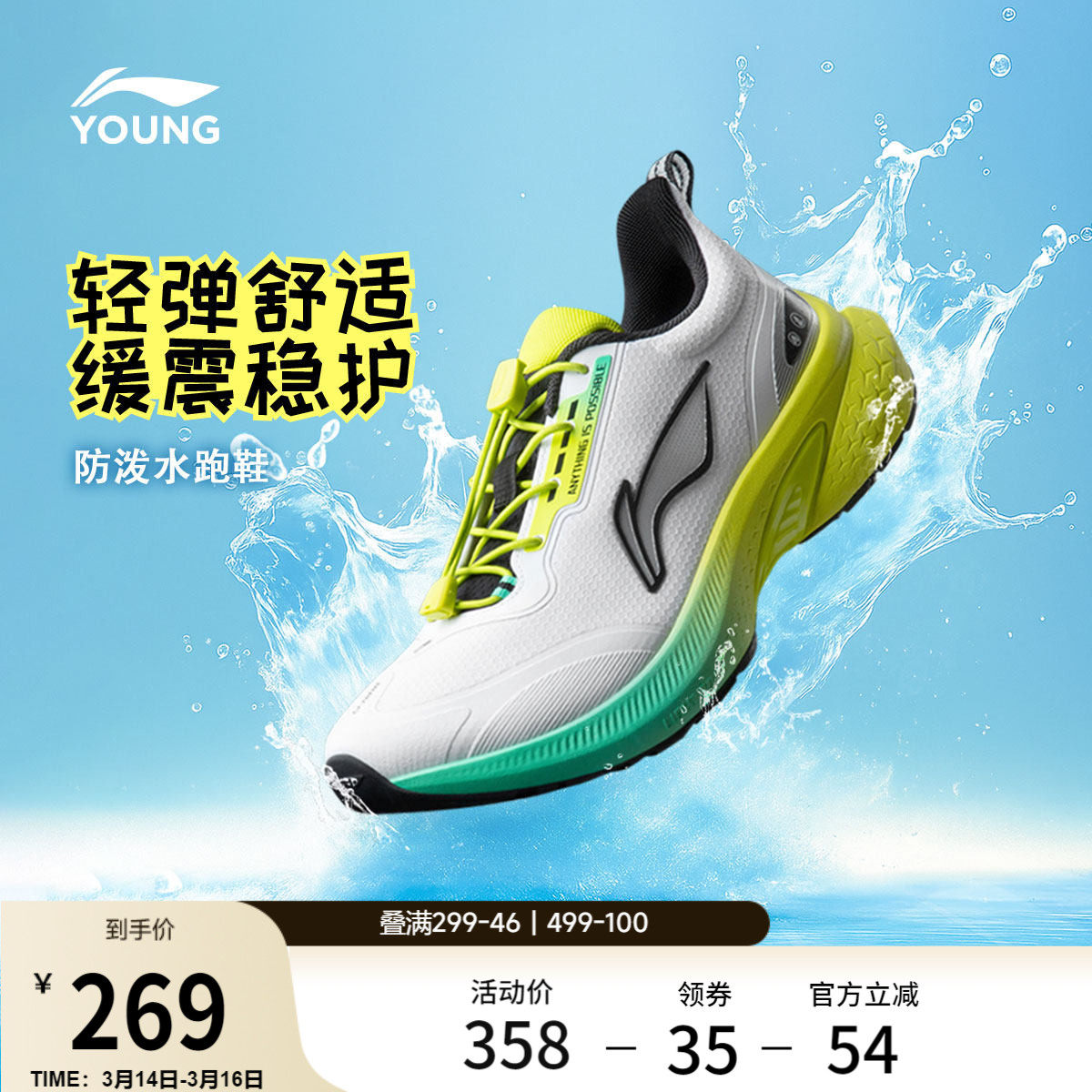 李宁童鞋跑步鞋男女大童2026新款巡航2 V2回弹支撑稳定防泼水童鞋