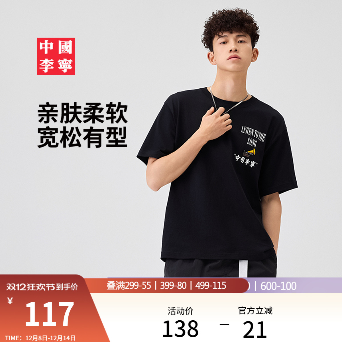 李宁宽松男女印花短袖文化衫