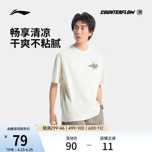 李宁户外CF溯圆领男印花短袖T恤