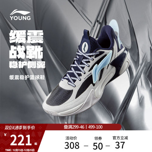 李宁童风影2.0V2-夏季版男鞋