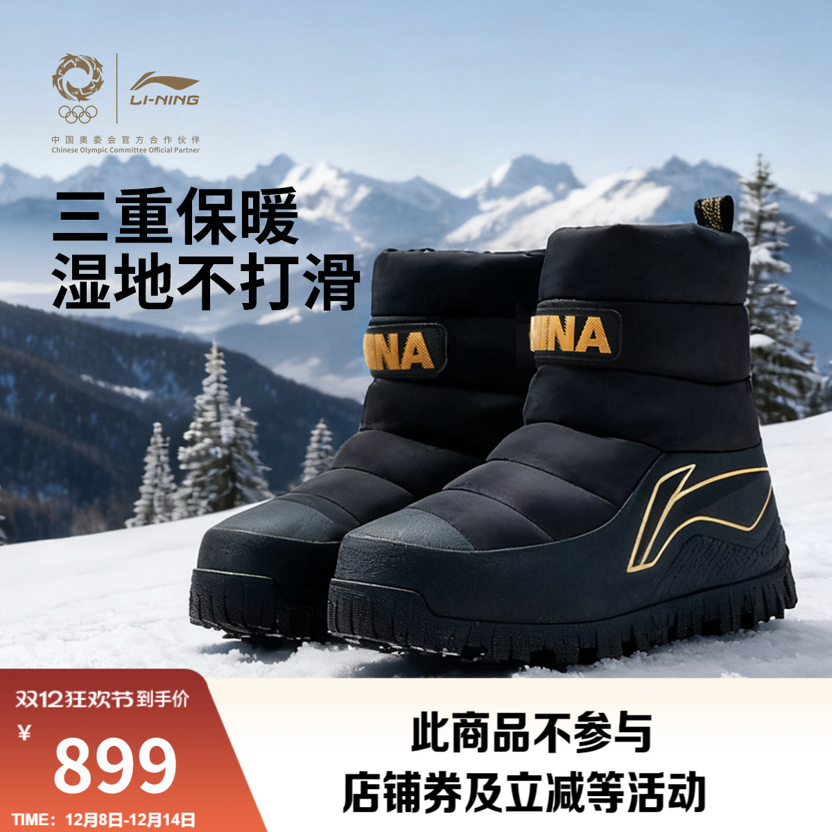 李宁金标系列征荣BOOT男休闲短靴