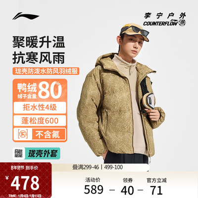 李宁CF宽松连帽男女同款短羽绒服