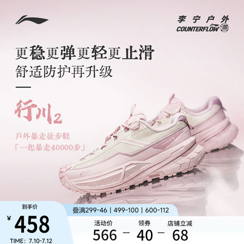 李宁户外CF溯行川2徒步鞋女