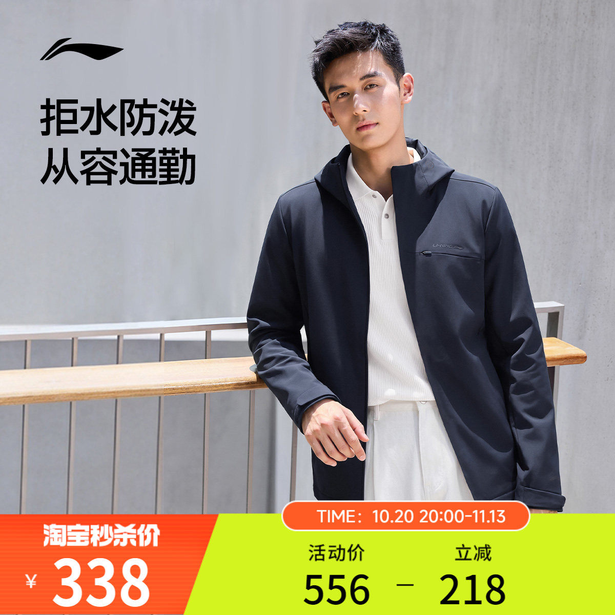 李宁风衣男士2026新款健身系列上衣秋季梭织运动服