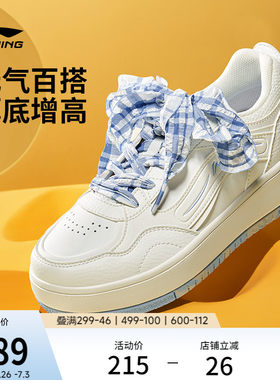 李宁奶酪厚底增高板鞋休闲运动鞋
