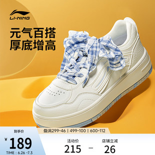 李宁奶酪丨板鞋女鞋休闲鞋夏季新款小白鞋厚底增高百搭轻便运动鞋