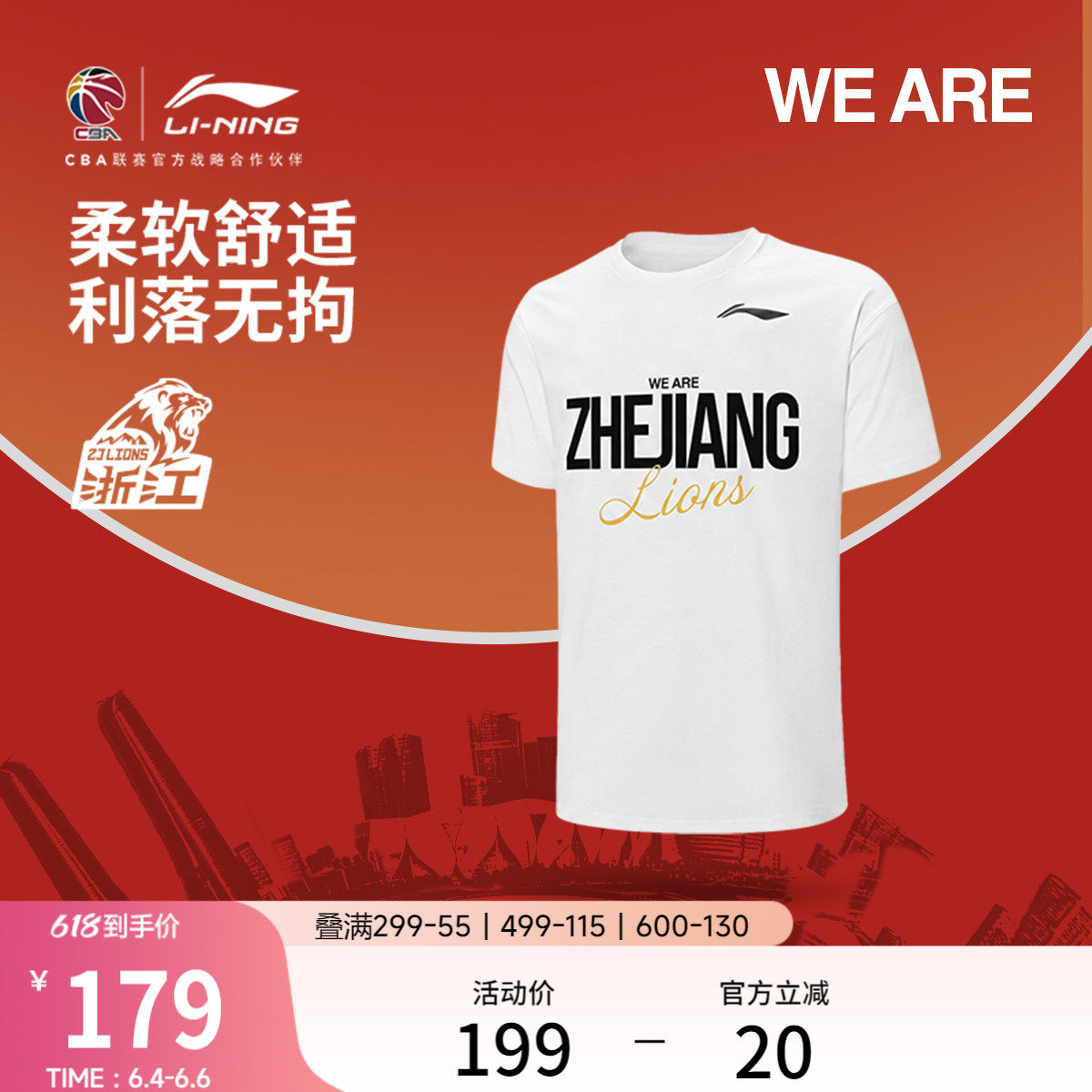 李宁25-26赛季CBA浙江广厦短袖T恤男士2026新款夏季针织运动服