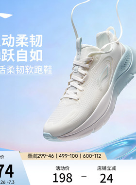 李宁凌跃丨跑步鞋女轻便健身跳绳2026新款软底减震透气休闲运动鞋