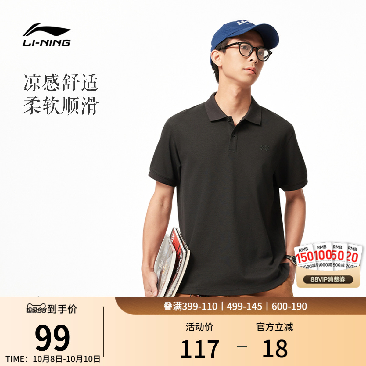 李宁中国色系列短袖POLO衫男士2025新款春季休闲翻领针织运动服