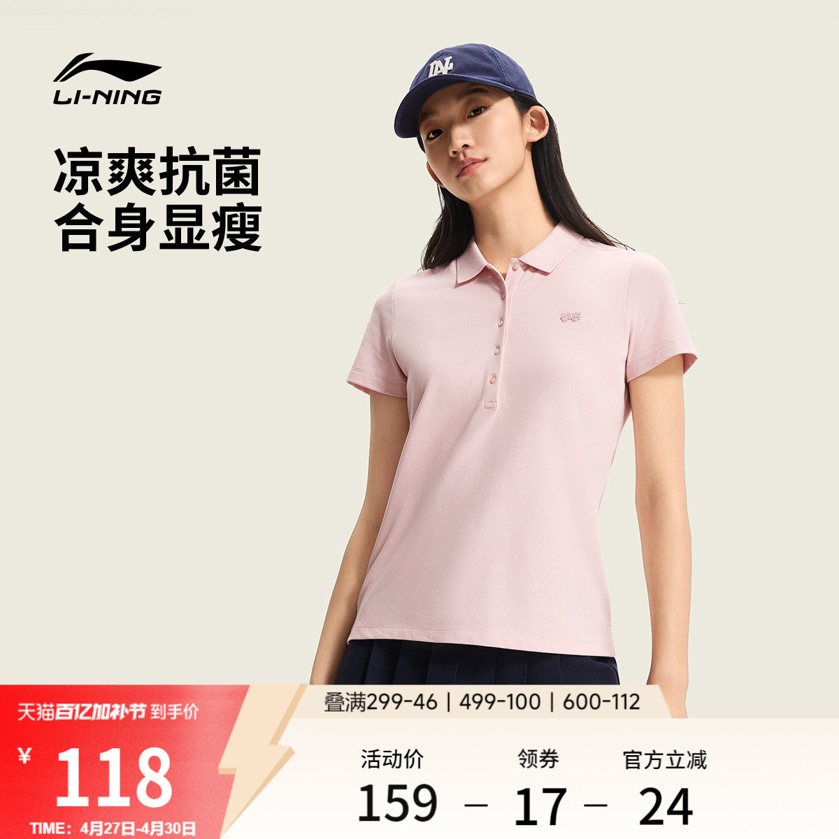 李宁冰丝POLO衫女士夏季2026新款翻领短袖商务女装上衣运动T恤女