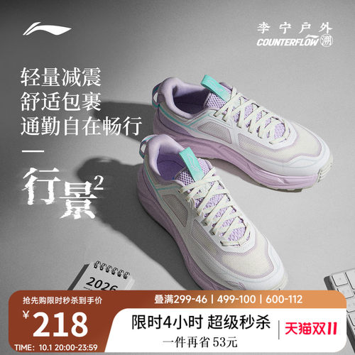 李宁户外CF溯行景2女透气户外鞋