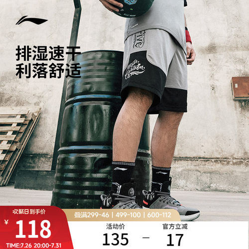 李宁排湿男比赛裤运动裤