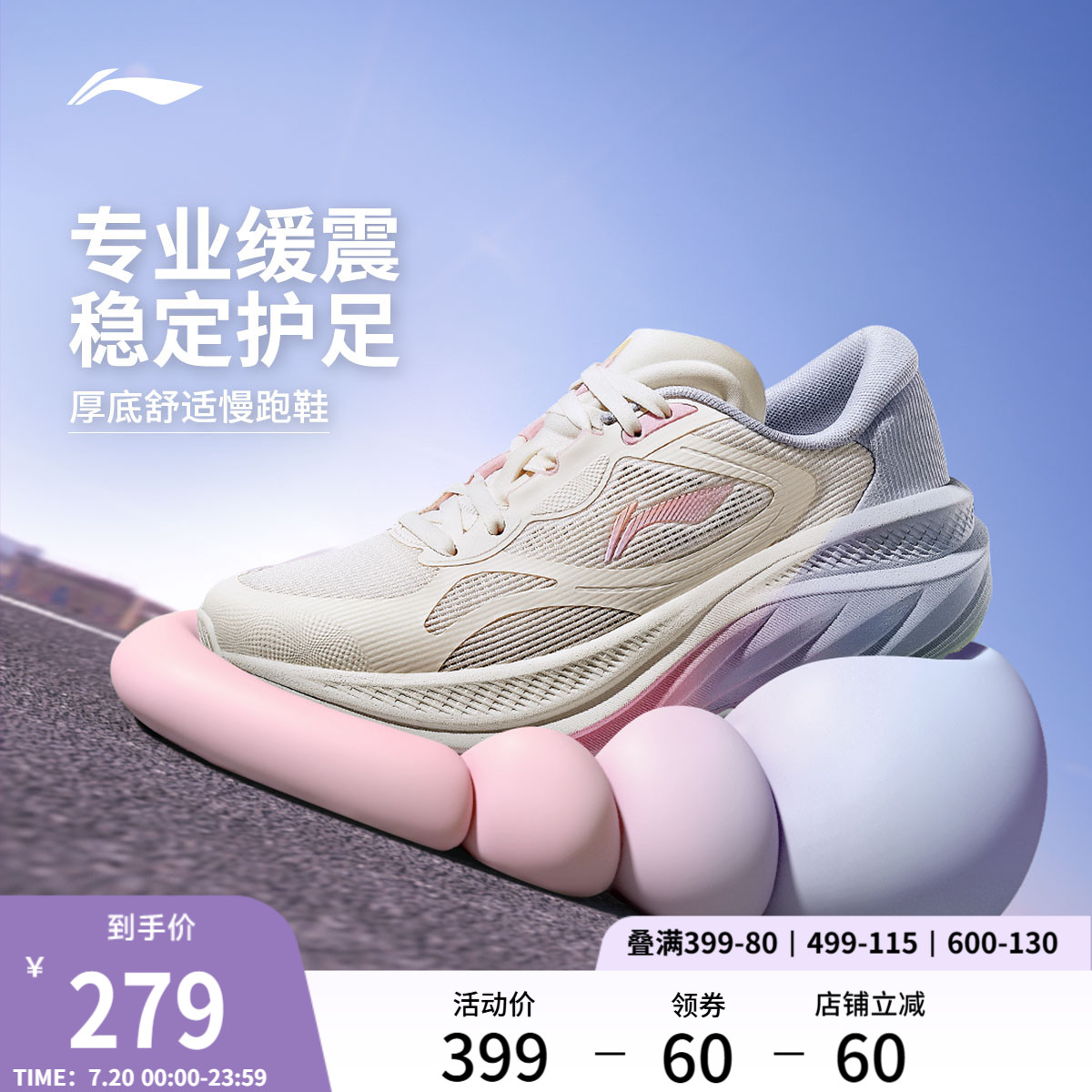 李宁悠然女慢跑鞋减震透气跑步鞋