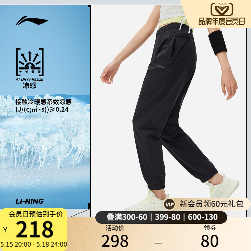 李宁速干运动长裤女士2024新款跑步系列夏季冰丝女裤束脚运动长裤