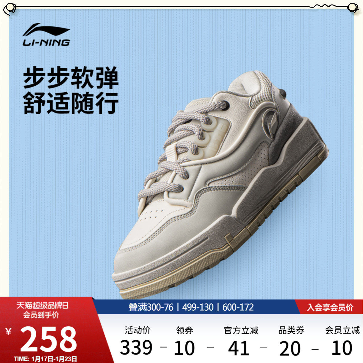 李宁001 BTC MEGA休闲鞋男鞋冬季新款经典厚底板鞋舒适低帮运动鞋,运动鞋new,板鞋,淘宝优惠券,粉丝福利购,淘宝优惠卷