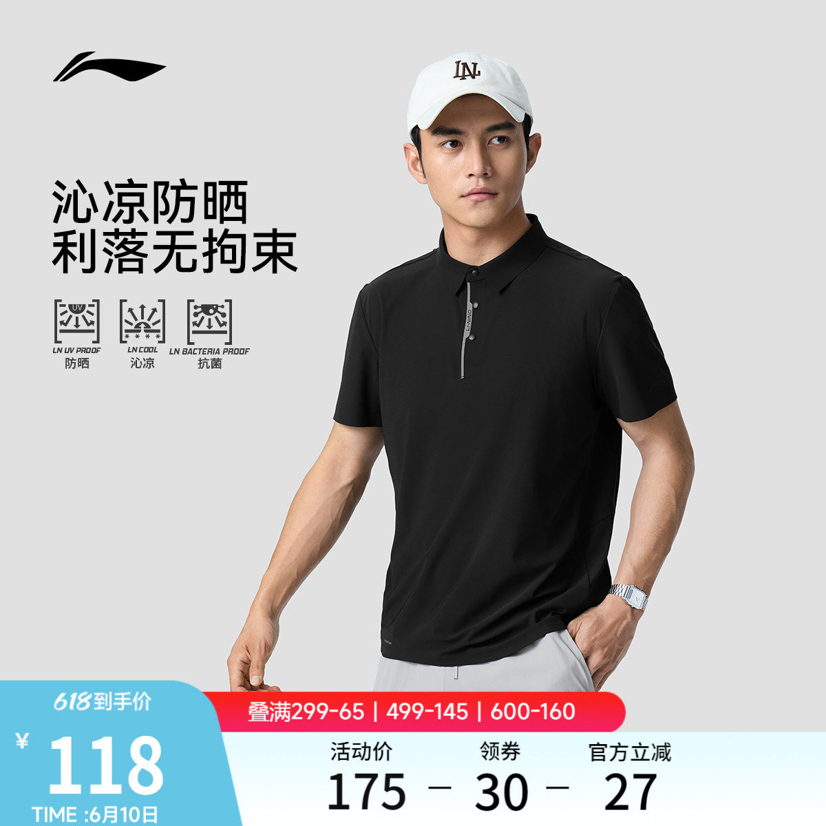 李宁冰丝POLO衫 | 父亲节礼物男夏季新款翻领爸爸商务T恤运动短袖