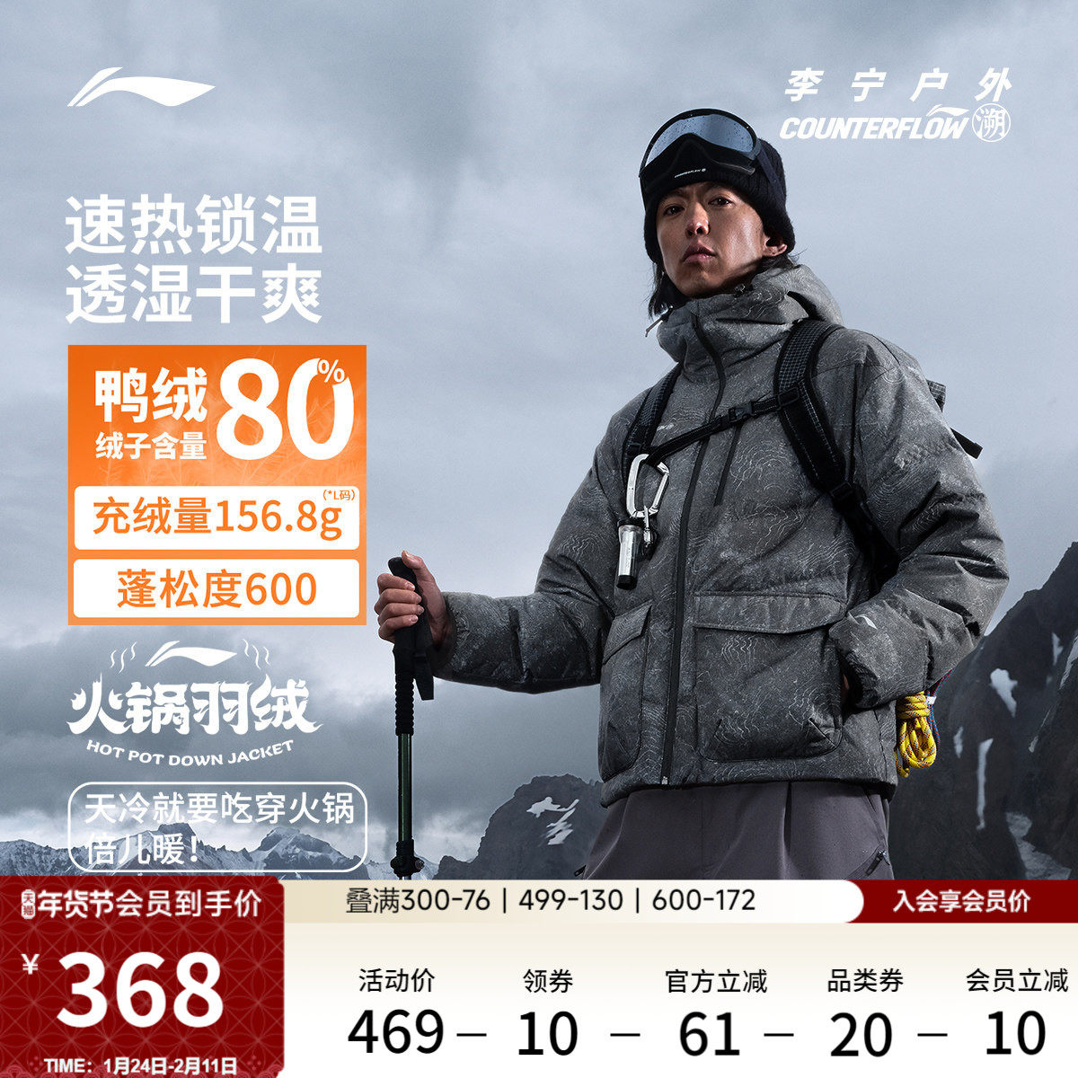 李宁户外CF溯丨短款短羽绒服男女士羽绒衣户外加厚保暖运动羽绒服