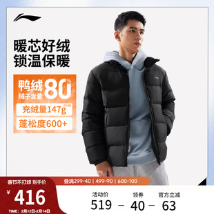 李宁短款羽绒服男士冬季官方新款保暖上衣防泼水鸭绒加厚运动外套