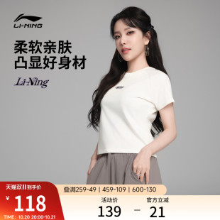 李宁X英雄联盟 JACKEYLOVE卡莎联名短袖T恤女秋季休闲针织运动服