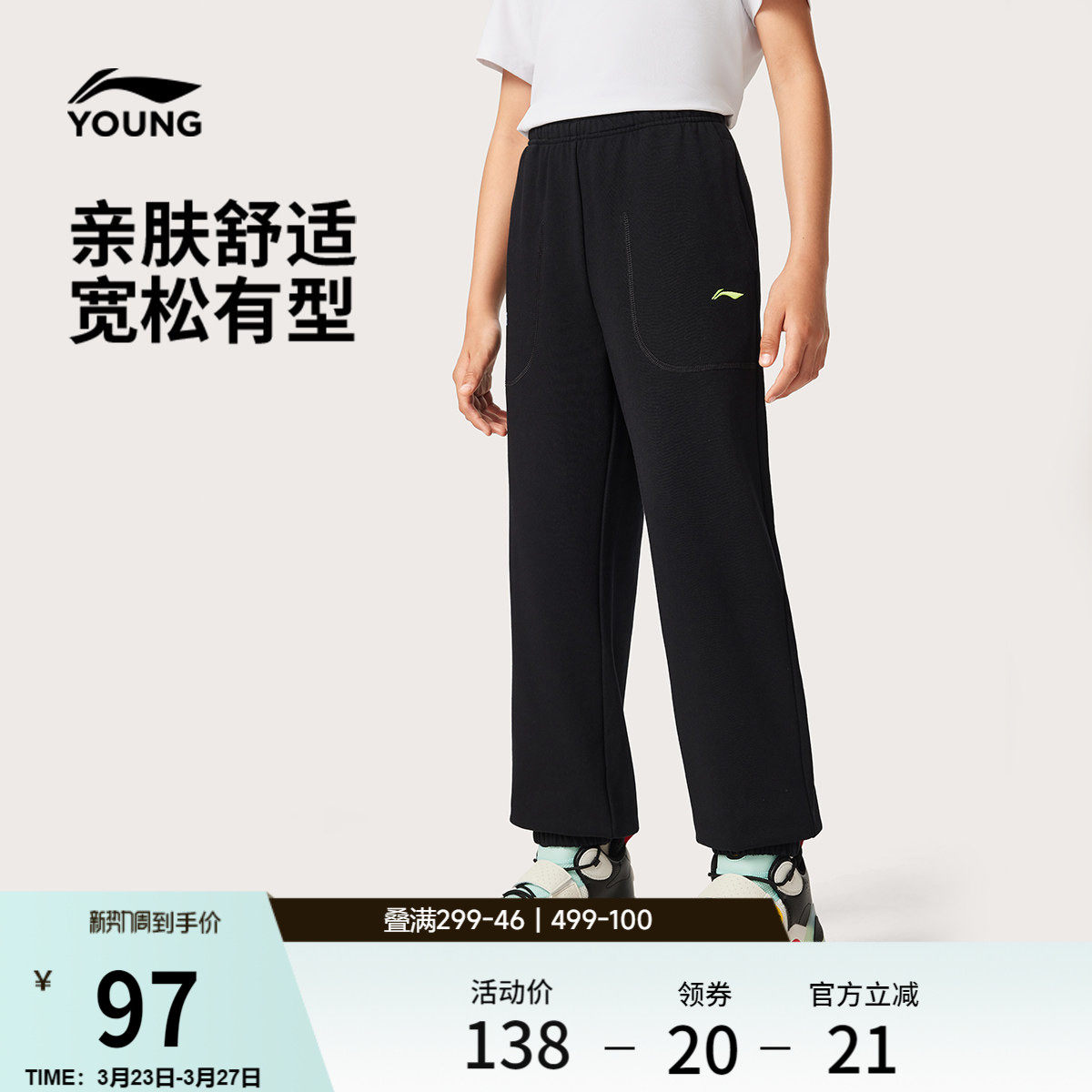 李宁童装卫裤男女大童新款常规篮球系列秋季长裤毛圈束脚针织童装