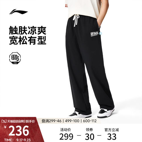 李宁冰感宽松男卫裤运动裤