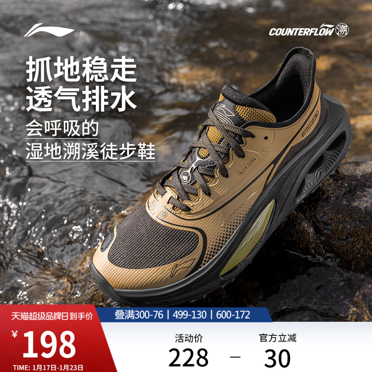 李宁户外CF溯丨浔游户外徒步鞋男女溯溪鞋透气支撑稳定防滑运动鞋