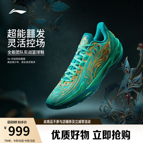 李宁利刃6V2男子低帮实战篮球鞋