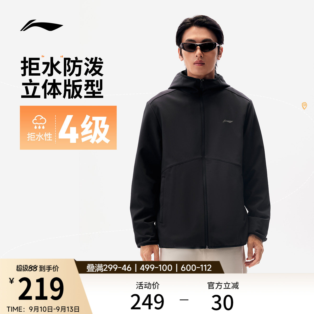 李宁拒水防泼男子运动外套图片