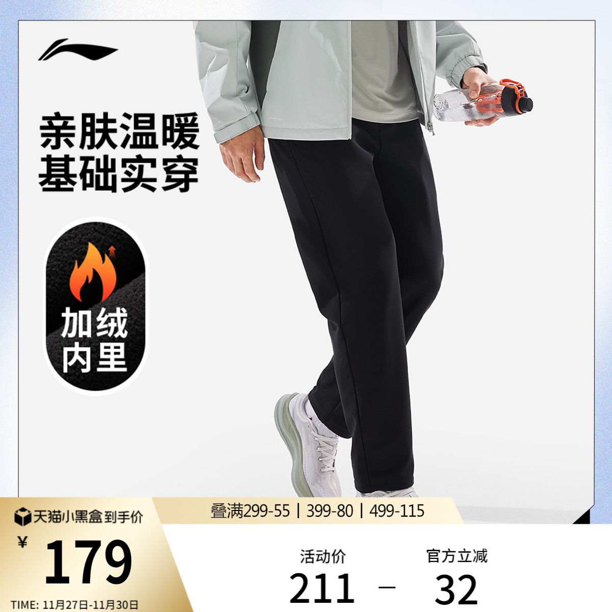 李宁男官方正品针织运动裤