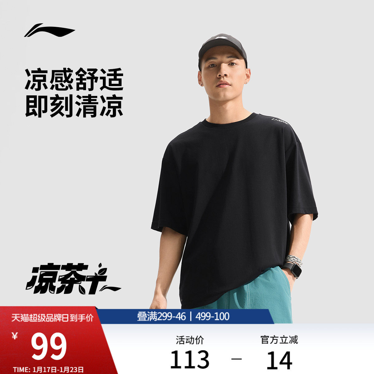 李宁冰丝T恤男士夏季情侣健身跑步上衣速干衣凉感透气运动短袖女,户外/登山/野营/旅行用品,速干T恤,淘宝优惠券,粉丝福利购,淘宝优惠卷