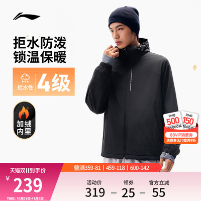 李宁拒水防泼男子运动外套