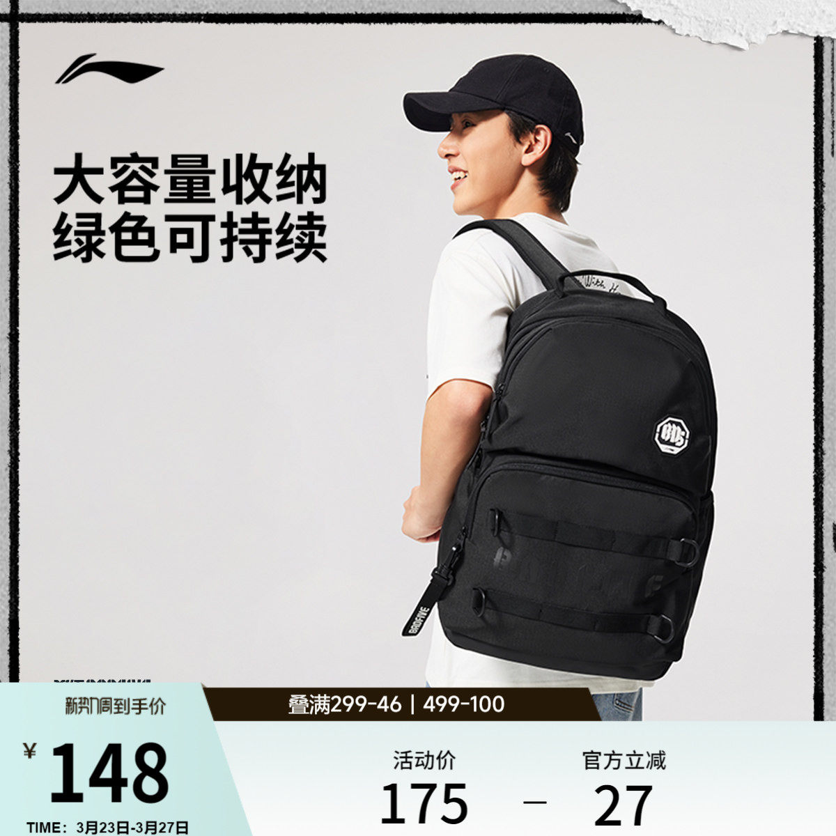 李宁反伍BADFIVE双肩包男包女包2026新款背包书包学生环保