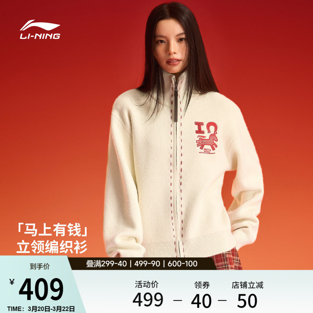 李宁马上有钱毛衣女春季2026新款长袖情侣装马年上衣针织编织衫男