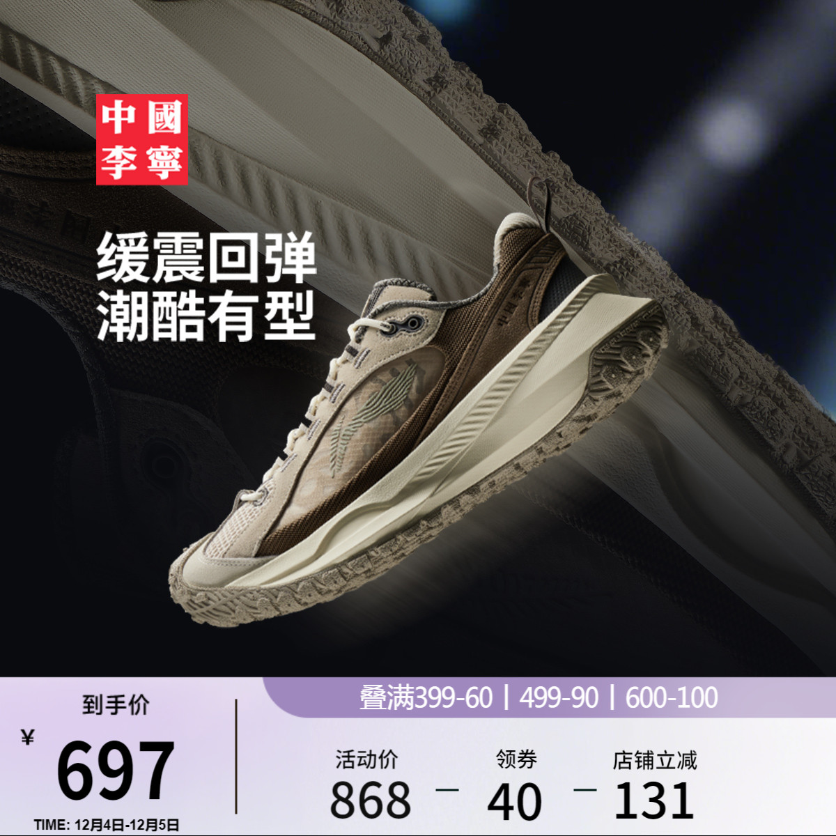 中国李宁游侠男女同款运动休闲鞋