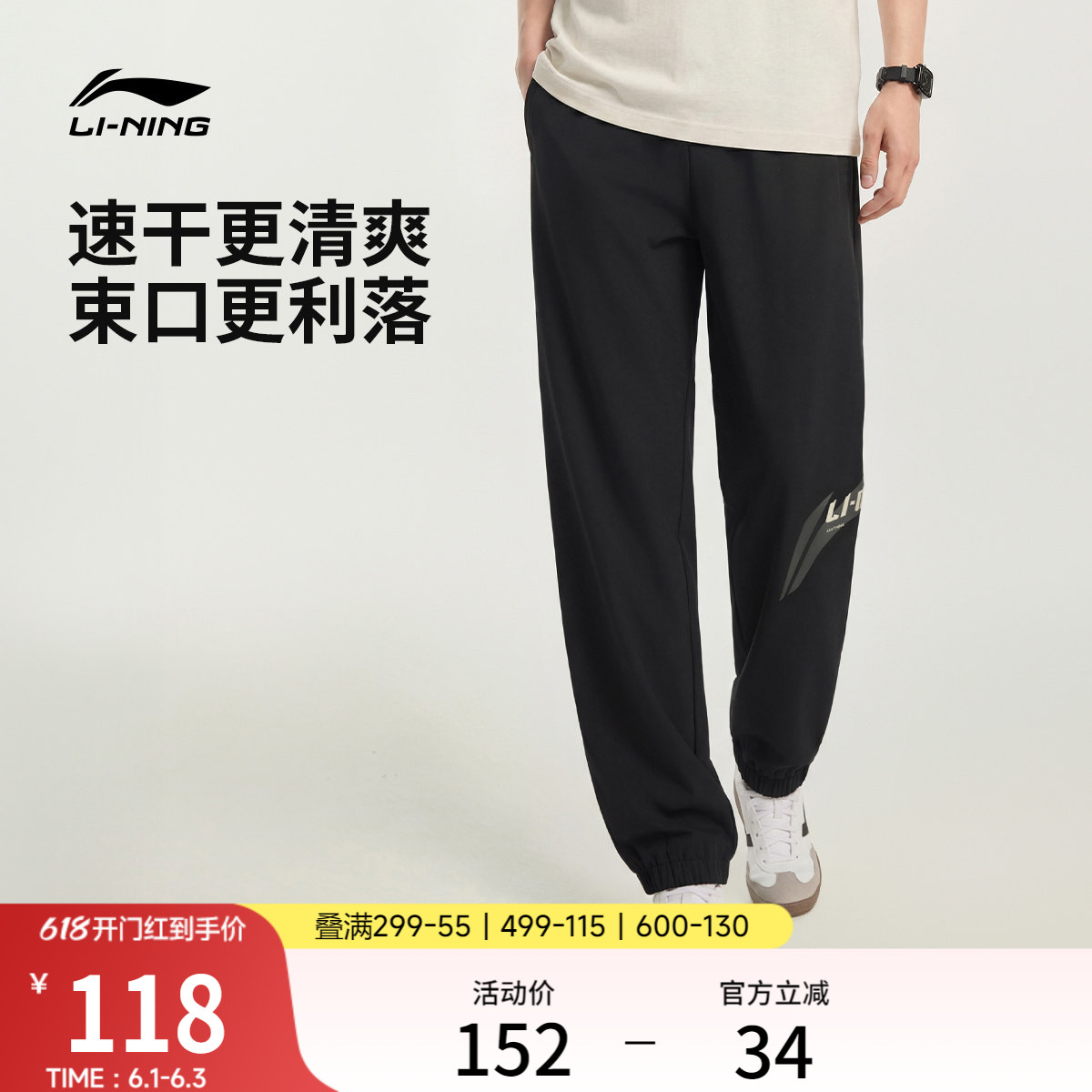 李宁速干裤男士新款黑色训练跑步长裤户外休闲裤子夏季梭织运动裤