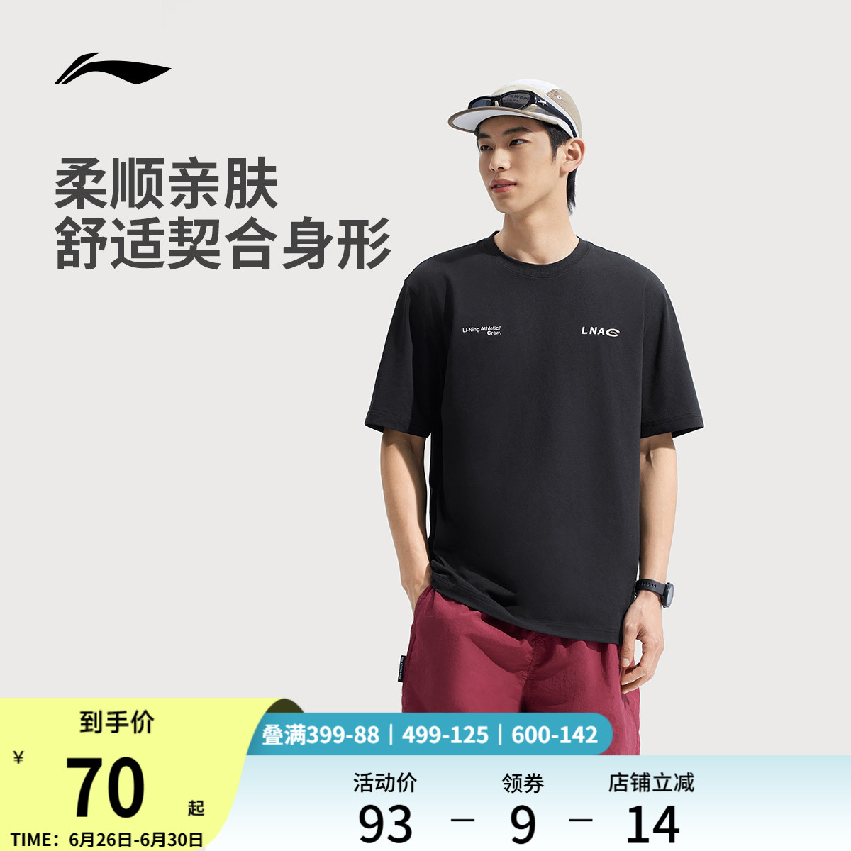 李宁短袖男速干上衣2025新款凉茶春夏健身跑步长袖T恤户外运动服