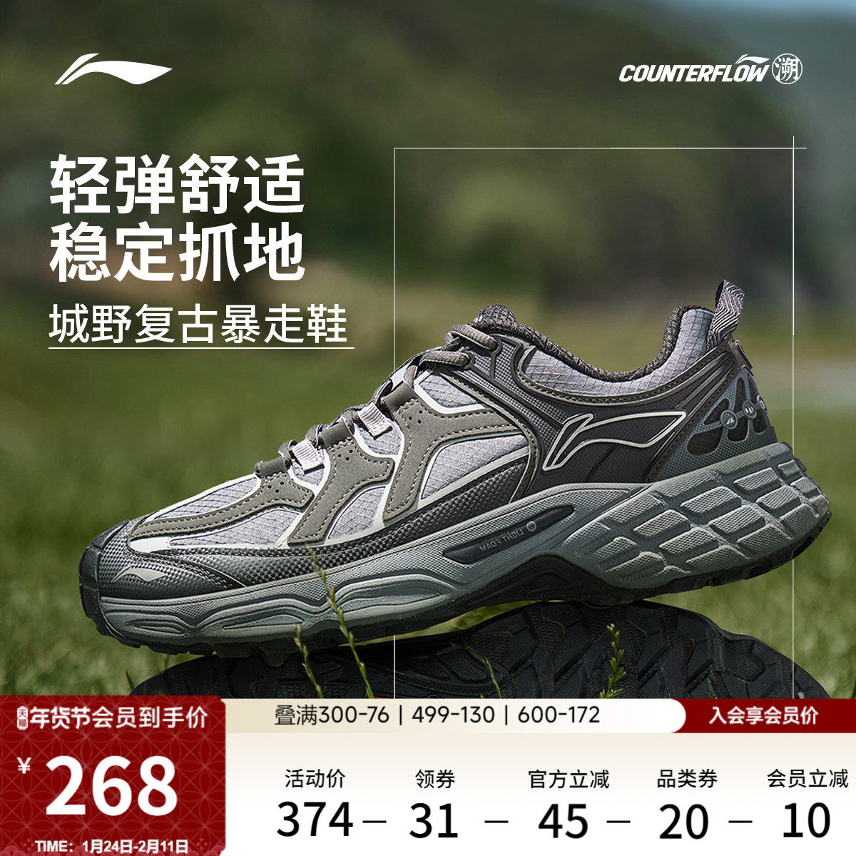 李宁户外CF溯丨林影休闲鞋男女冬季新款防滑耐磨轻便徒步运动鞋