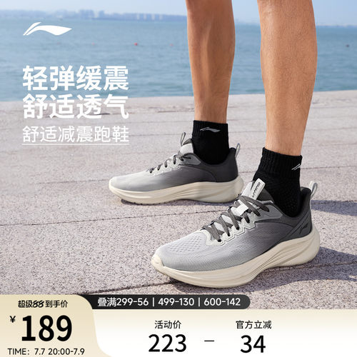 李宁云轻风v3男子回弹缓震跑步鞋