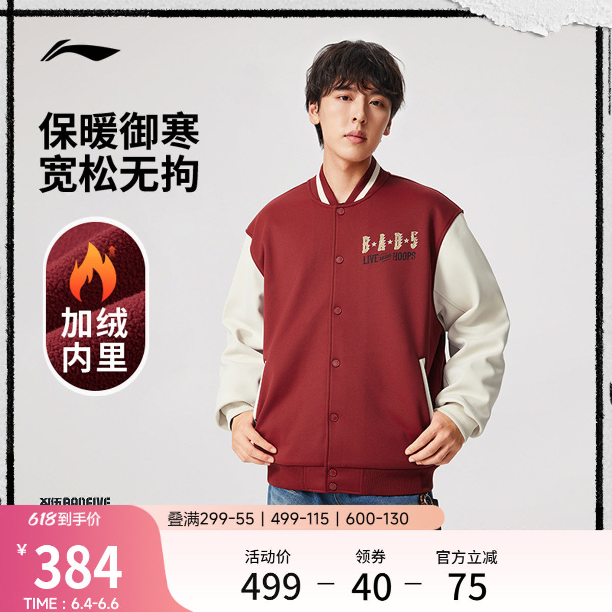李宁反伍BADFIVE 棒球服夹克男士春季上衣开衫长袖针织毛衣卫衣